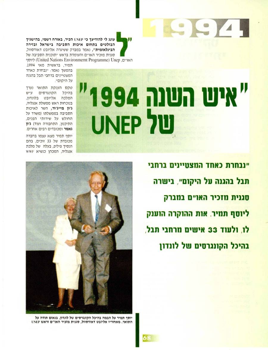 עמ׳ 68