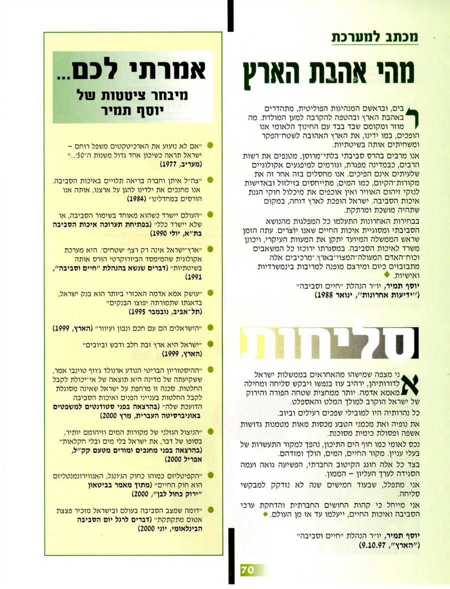 עמ׳ 70