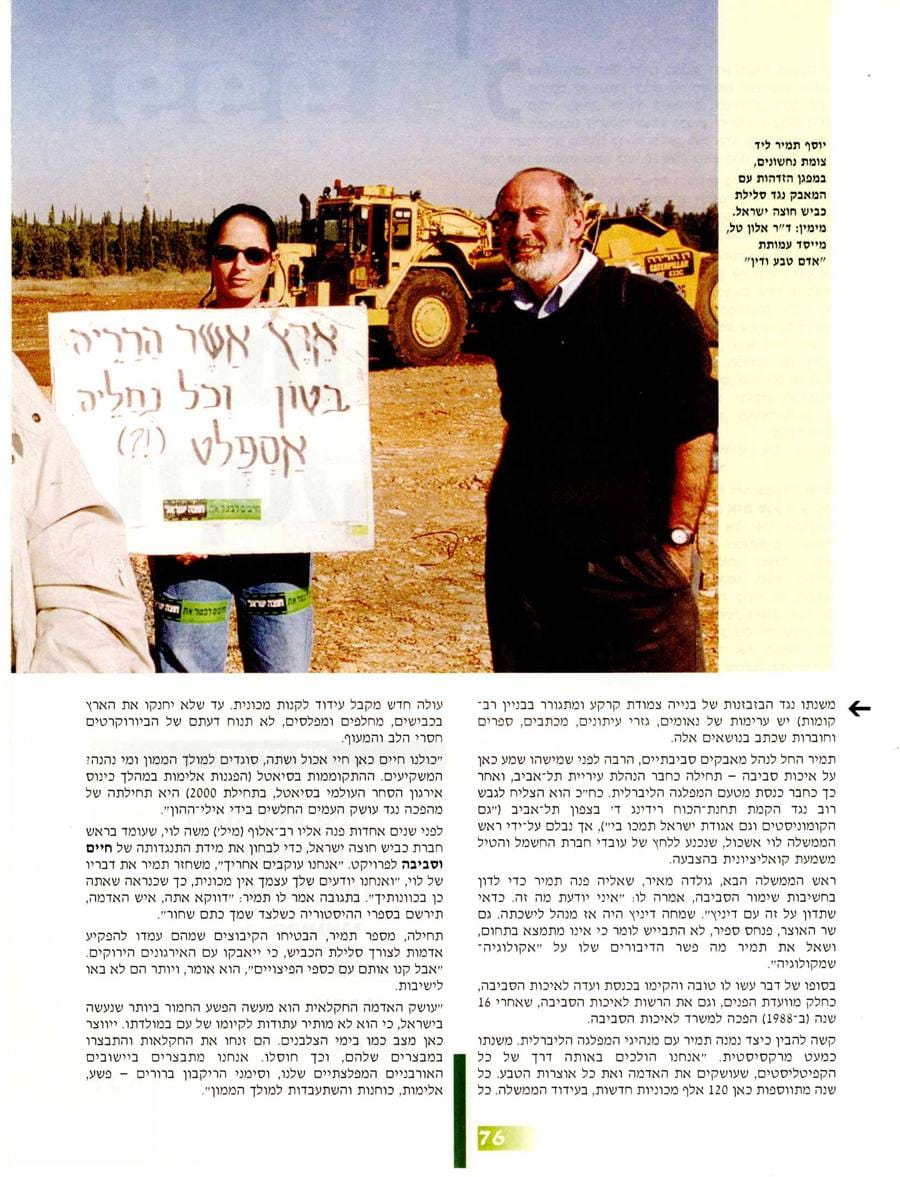 עמ׳ 76