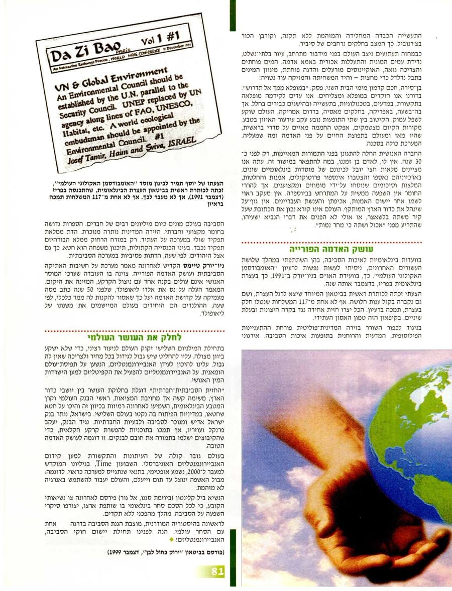 עמ׳ 81