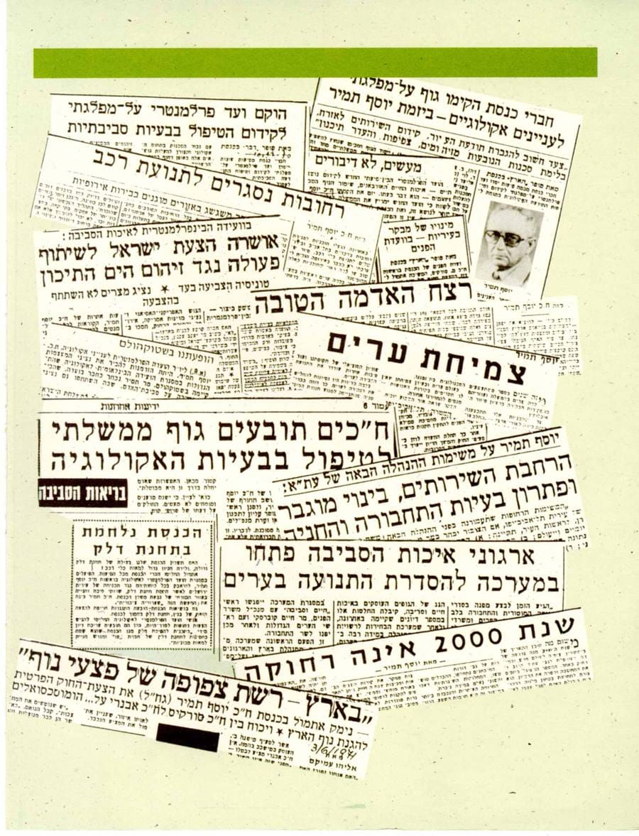 עמ׳ 84