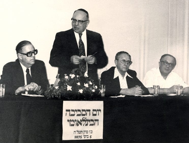 יום הסביבה הבינלאומי בכנסת 1975