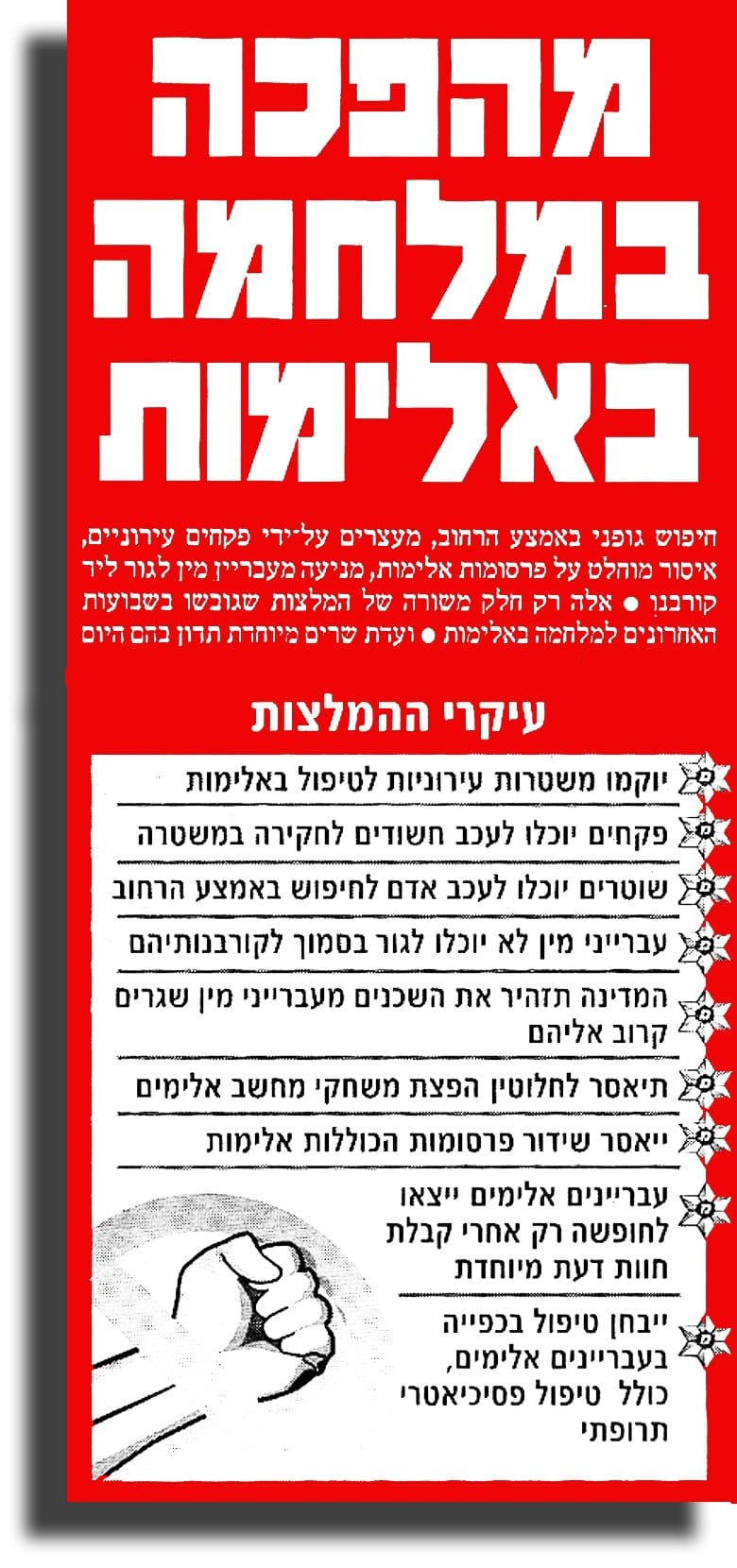 מכתב רשמי