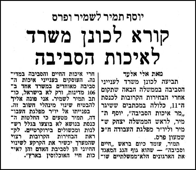 קורא לכונן משרד